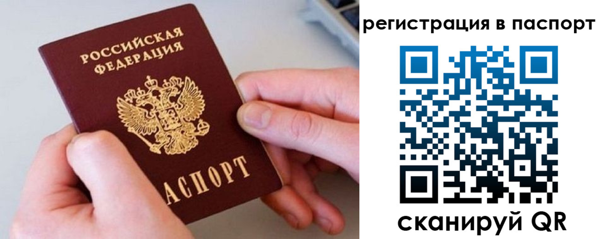временная регистрация для всех в Костомукше