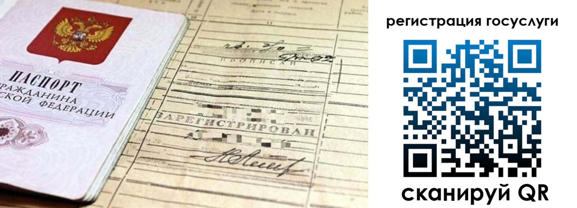регистрация для школы в Костомукше