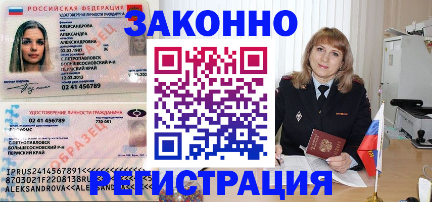 прописка иностранных граждан в Костомукше