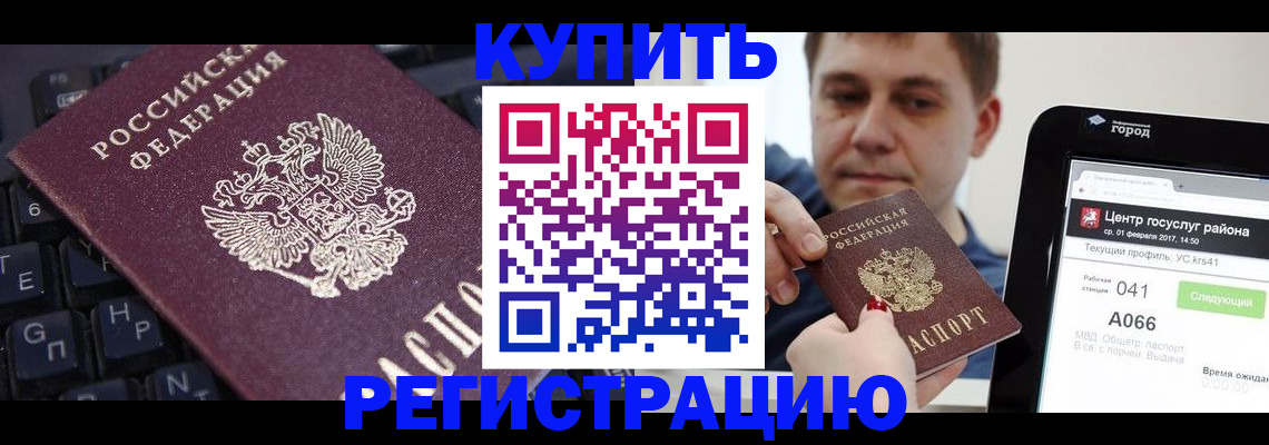 прописка в квартире в Костомукше