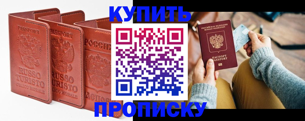временная регистрация адрес в Костомукше